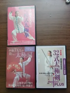2026年最新】太極拳 dvdの人気アイテム - メルカリ