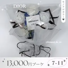 コスメブーケ 結婚式 誕生日 プレゼント DIOR 7-14 - メルカリ