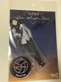 アクリルスタンド コスモワールド ハイキュー 赤葦