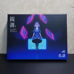 2025年最新】観測γの人気アイテム - メルカリ