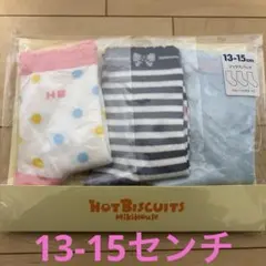 新品未開封 ミキハウス ホットビスケッツ 靴下 13-15センチ