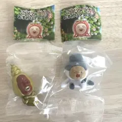 こびとづかん おすわりマスコット2体セット