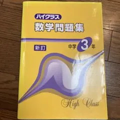 【絶版・全巻セット】項目別数学入試問題詳解 H16〜R1年 聖文新社【断裁済み】 絶版・全巻セット】項目別数学入試問題詳解 H16〜R1年 聖文新社