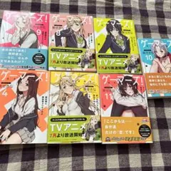 ゲーマーズ! 10冊セット