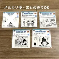 ドラゴンボール 一番くじ コマステッカーコレクションまとめ 孫悟空クリリン幼少期