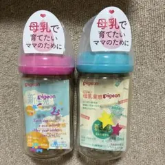 Pigeon 母乳実感 哺乳瓶 160ml 2本セット プラスチック製
