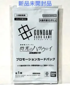 映画 閃光のハサウェイ3週目入場者特典：プロモーションカードパック2種セット！！