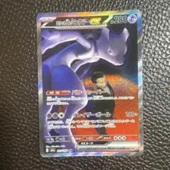 2026年最新】ミュウex sarの人気アイテム - メルカリ