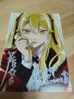 希少】賭ケグルイ 6巻 三洋堂購入特典 イラストカード 桃喰綺羅莉