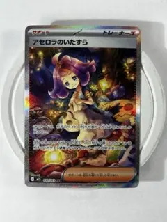 2026年最新】アセロラのいたずらsarの人気アイテム - メルカリ