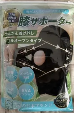 RELAXEE リラクシー　柔道整復師推奨　膝サポーター Lサイズのサムネイル