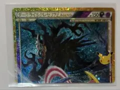 ダークライ&クレセリアLEGEND (上) 151/103