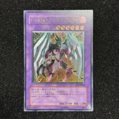 遊戯王　EHEROフェニックスガイ レリーフ　アルティメットレア