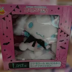 2026年最新】シナモン くじ ラストワンの人気アイテム - メルカリ