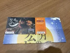 아칸 호수 아이누 코탄 아칸 호수 아이누 극장 잇코 보름달 휴양지 초대권