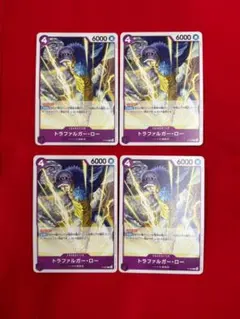 ワンピースカード トラファルガーロー 交流会 プロモ 4枚 P-093　④