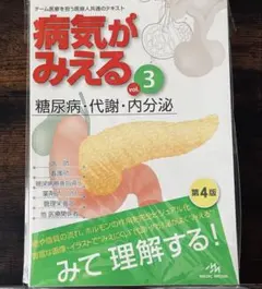病気がみえる　裁断済み 2025年最新】病気がみえる pdfの人気アイテム - メルカリ