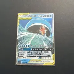 2026年最新】コイキング＆ホエルオーGXの人気アイテム - メルカリ