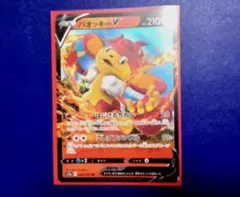 ポケカ　バオッキーV　ポケモンカードのサムネイル