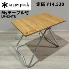 非売品】スノーピーク Snowpeak オリジナル竹製トレーM 木製 おぼん