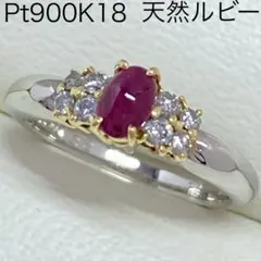 ルビー ダイヤモンド パヴェリング 0.45ct 0.19ct プラチナ - メルカリ