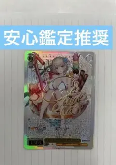 ヴァイスシュヴァルツ ストレンジャー バージェニス SEC - メルカリ