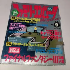 2026年最新】ファミリーコンピュータマガジンの人気アイテム - メルカリ