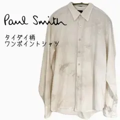 Paul Smith タイダイ柄カジュアルシャツ ホワイト
