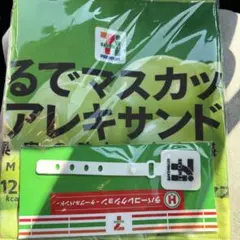 セブンイレブン 一番くじ シャインマスカット タオル、ラバーコレクションセット