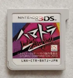 ハマトラ Look at Smoking World 3DS 中古