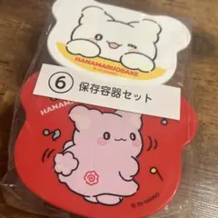 はなまるおばけ 保存容器セット