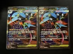 ポケモンカード メガゲッコウガ SR 2枚 ニンジャスピナー