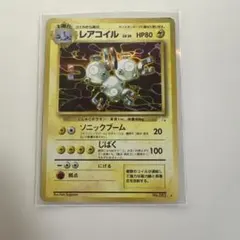 【旧裏】レアコイル ★ 第3弾拡張パック 化石の秘密 /ソニックブーム/じばく