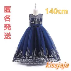 新品140cm子供ドレスピアノ発表会刺繍子どもドレスフォーマル七五三ネイビー