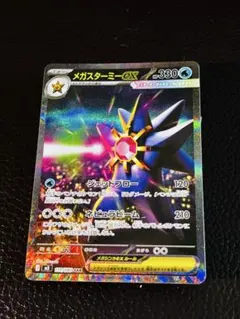 2026年最新】メガスターミーex sarの人気アイテム - メルカリ