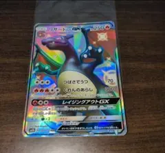 リザードンGX（SSR）209 GXウルトラシャイニ | Poketrage