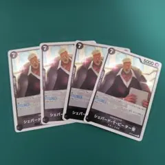 OP13-084 シェパード・十・ピーター聖 R 4枚