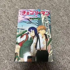 チェンソーマン レゼ編 特典第6弾小冊子『恋・花・チェンソー・ガイド』