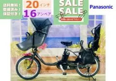 2026年最新】Panasonic 自転車本体の人気アイテム - メルカリ