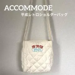 【中古】ACCOMMODE 平成レトロショルダーバッグ 赤外線通信のサムネイル