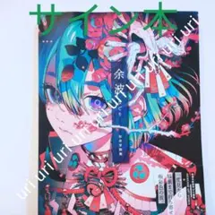 緑黄色社会 長屋晴子&穴見真吾 直筆サイン入りカード - メルカリ