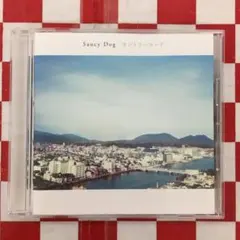 2025年最新】SAUCY dog cdの人気アイテム - メルカリ