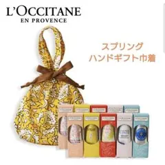 ロクシタン ハンドクリーム ギフトセット