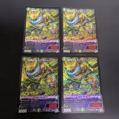 轟腕のRダグラジャパニカン 4枚セット - メルカリ