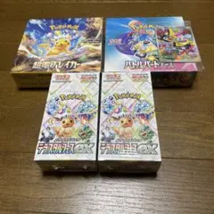 初版　ポケカBOX シュリンク付き　未開封セット