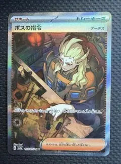 2026年最新】ボスの指令 sar psa10の人気アイテム - メルカリ