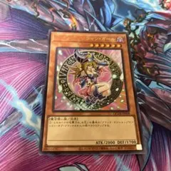 ブラックマジシャンガール　QCDB　ウルトラ