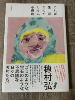 2026年最新】これからの人生 小西康陽の人気アイテム - メルカリ