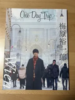 One Day Trip vol.1 梅原裕一郎