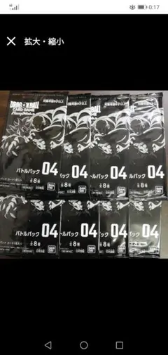 バトルパック04 プロモ8個　ドラゴンボールフュージョンワールド